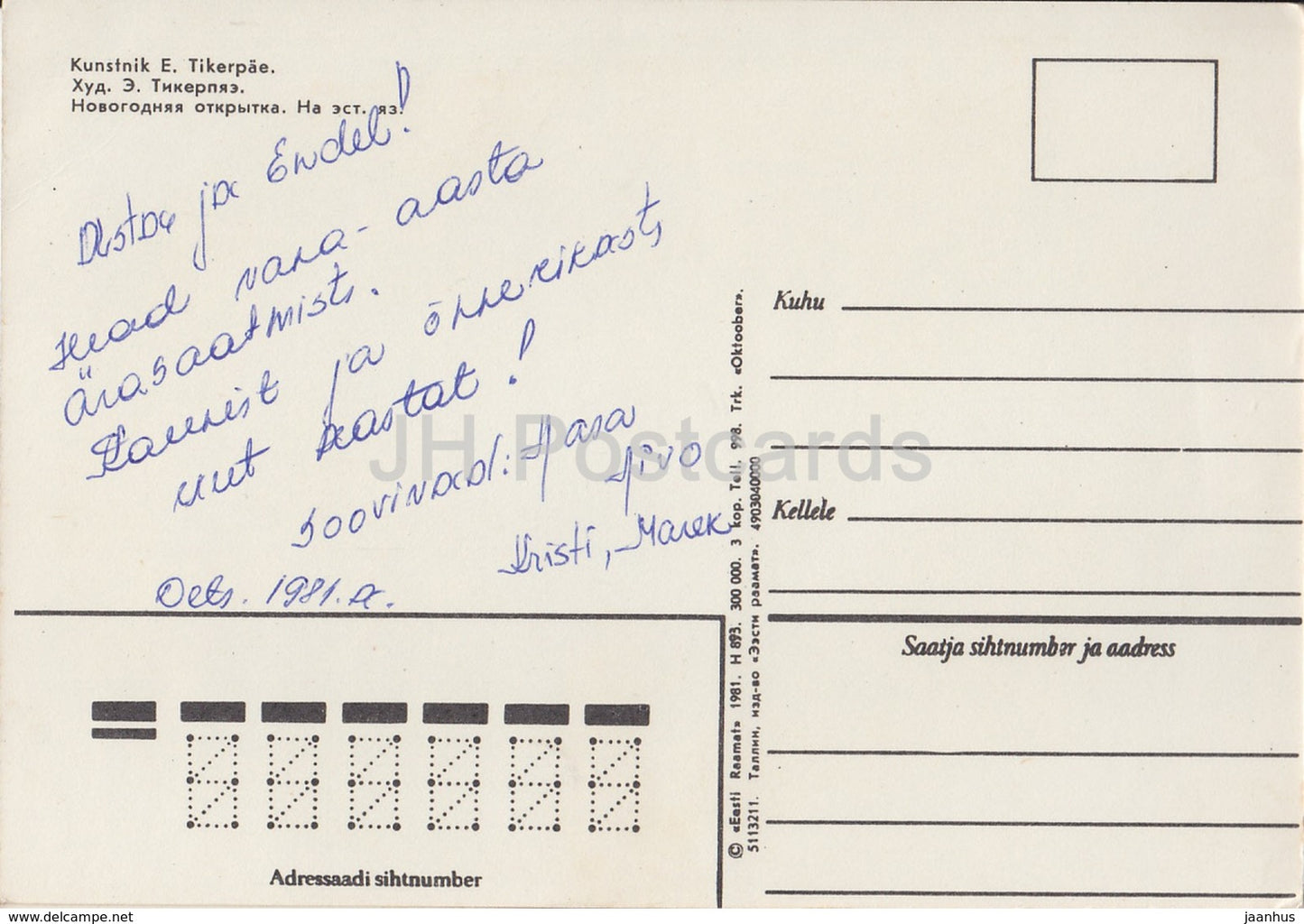 New Year Greeting card by E. Tikerpae - Family in Folk Cosumes - beer mug - 1981 - Estonia USSR - used