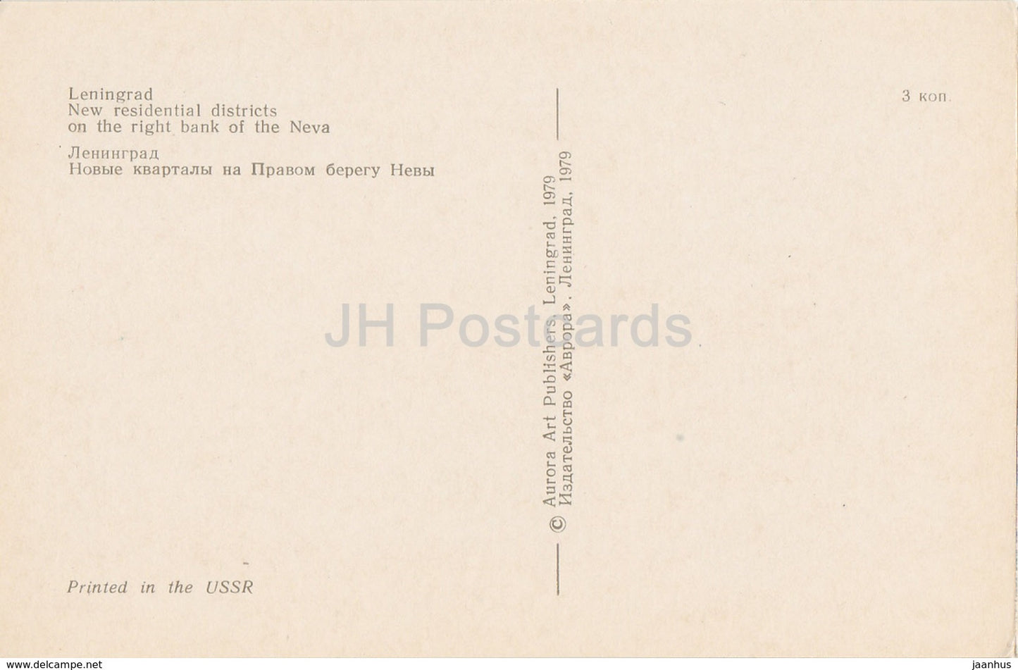 Leningrad - St. Petersburg - New Residental Districts on the right bank of the Neva - 1979 - Russia USSR - unused - JH Postcards