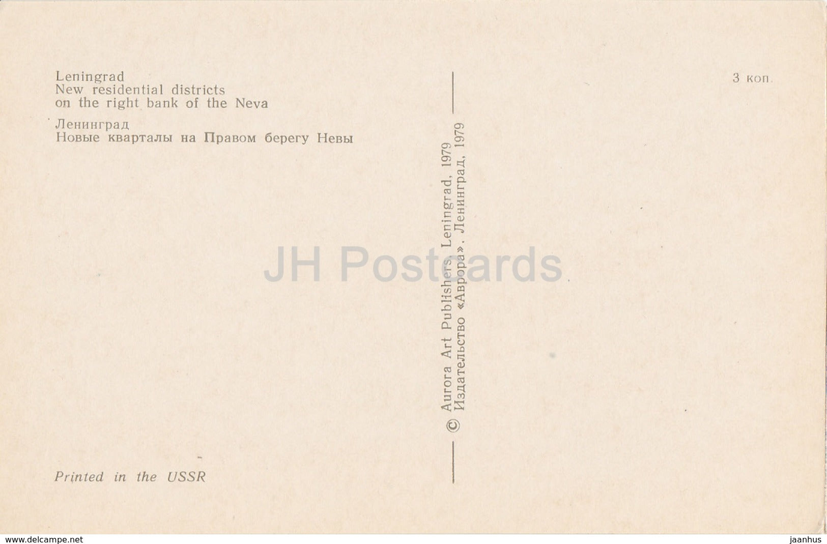 Leningrad - St. Petersburg - New Residental Districts on the right bank of the Neva - 1979 - Russia USSR - unused - JH Postcards