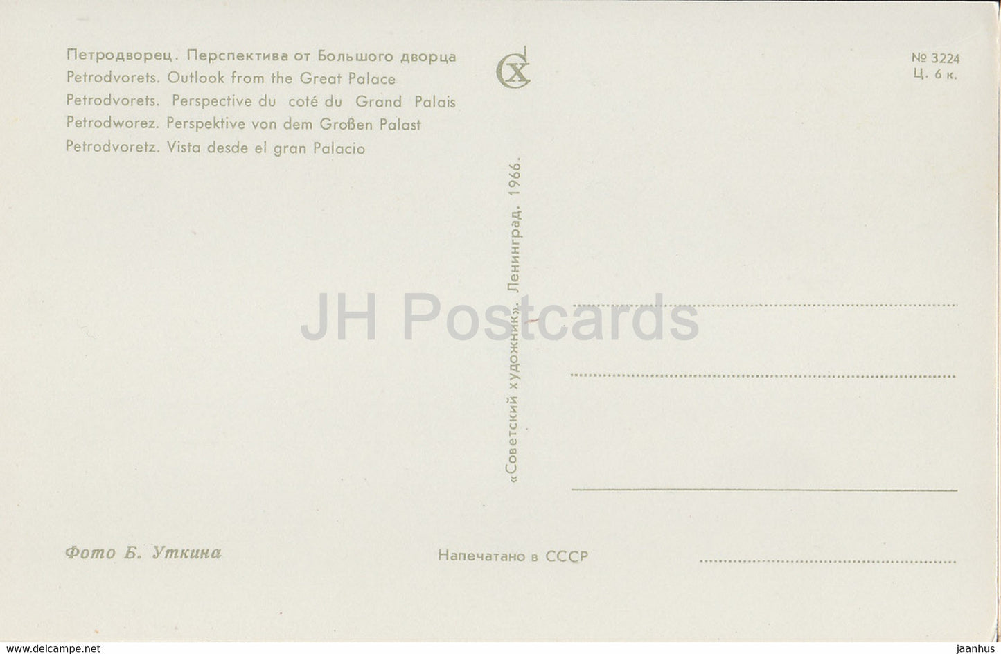 Petrodvorets - Outlook from the Great Palace - 1966 - Russia USSR - unused