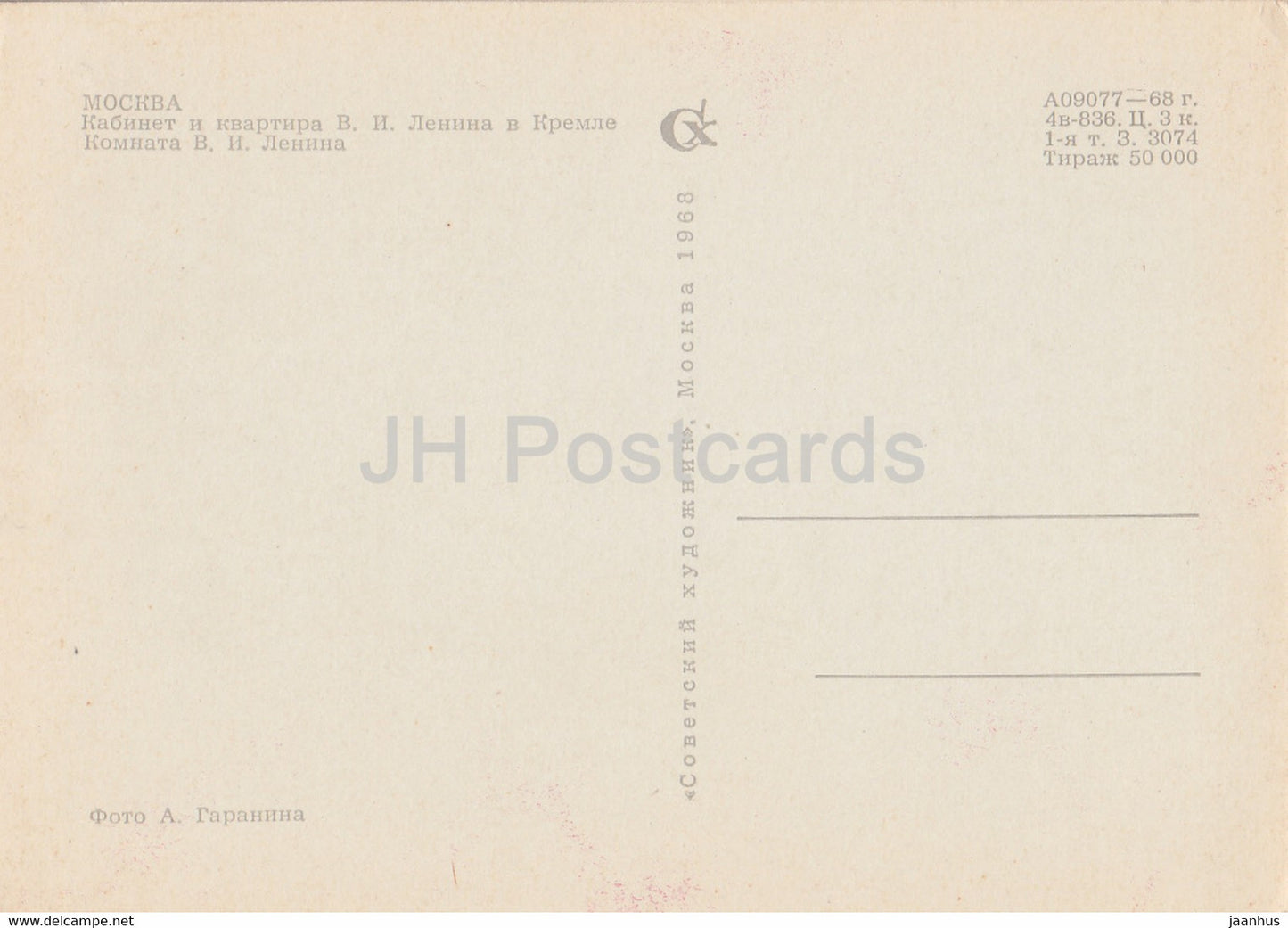 Lenins Arbeitszimmer und Wohnung im Kreml – Lenins Zimmer – 1968 – Russland UdSSR – unbenutzt