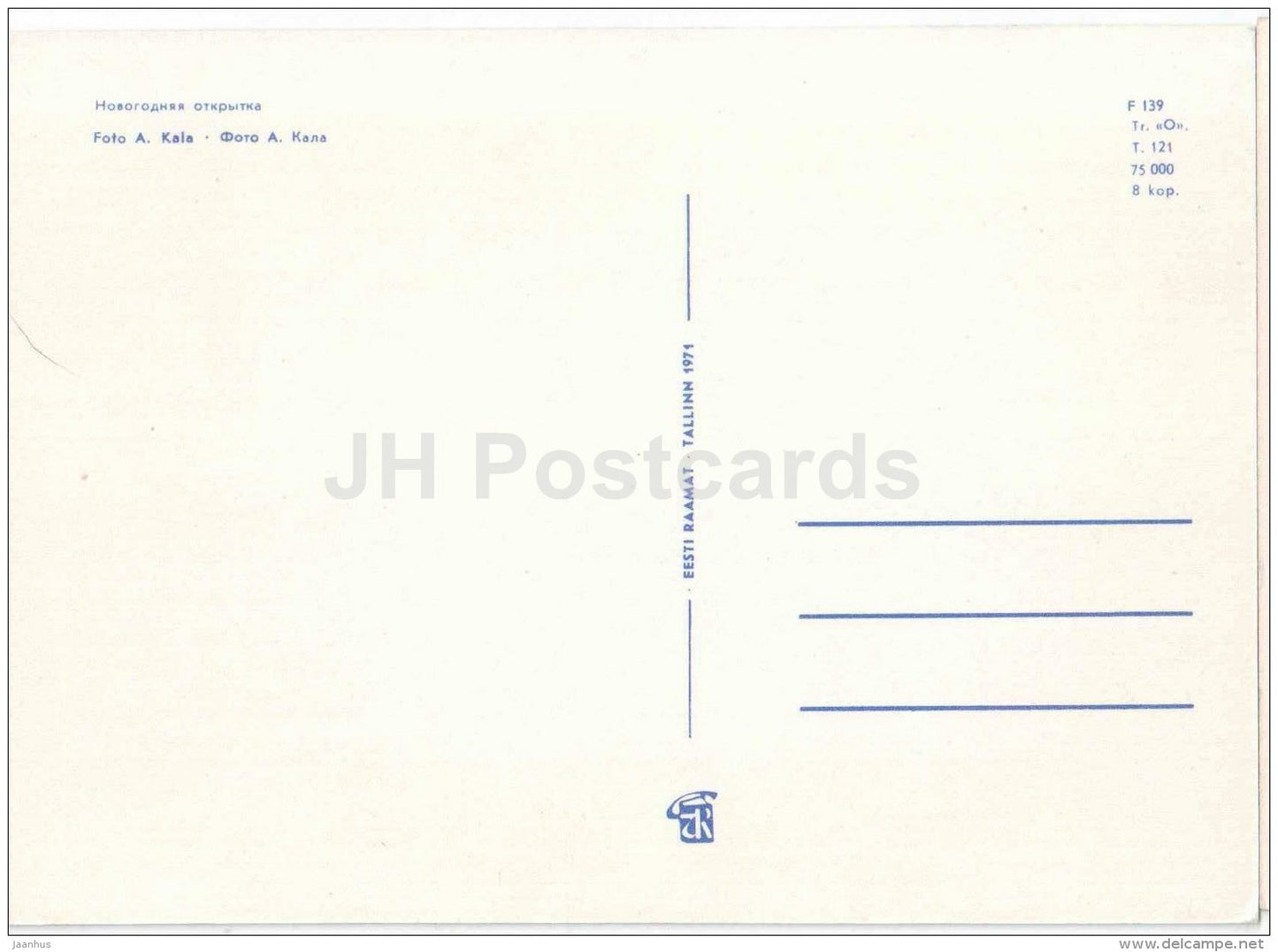 New Year greeting Card - basket with apples - gnome - dwarf - 1971 - Estonia USSR - unused - JH Postcards