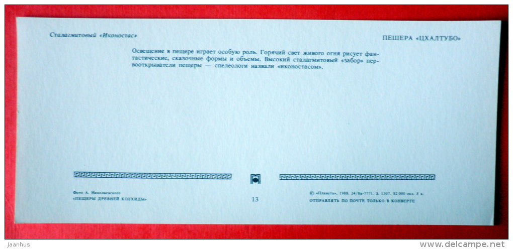 Tsalkhtubo cave - speleologist - stalagmites - Caves of ancient Colchis - Kutaisi - 1988 - USSR Georgia - unused - JH Postcards