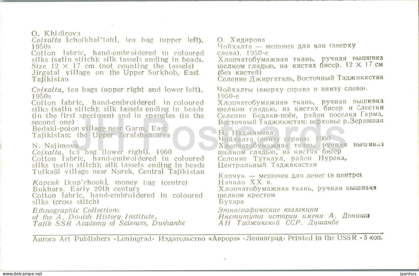 Sachets de thé Cojxalta par O. Khidirova - art populaire - Art tadjik - Art du Tadjikistan - 1977 - Russie URSS - inutilisé 