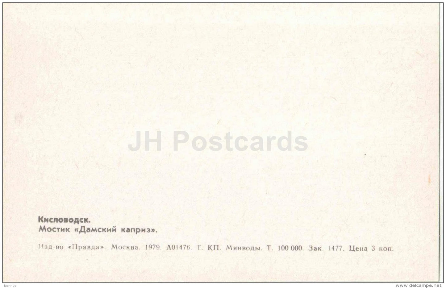 bridge Lady Caprice - Kislovodsk - 1979 - Russia USSR - unused - JH Postcards