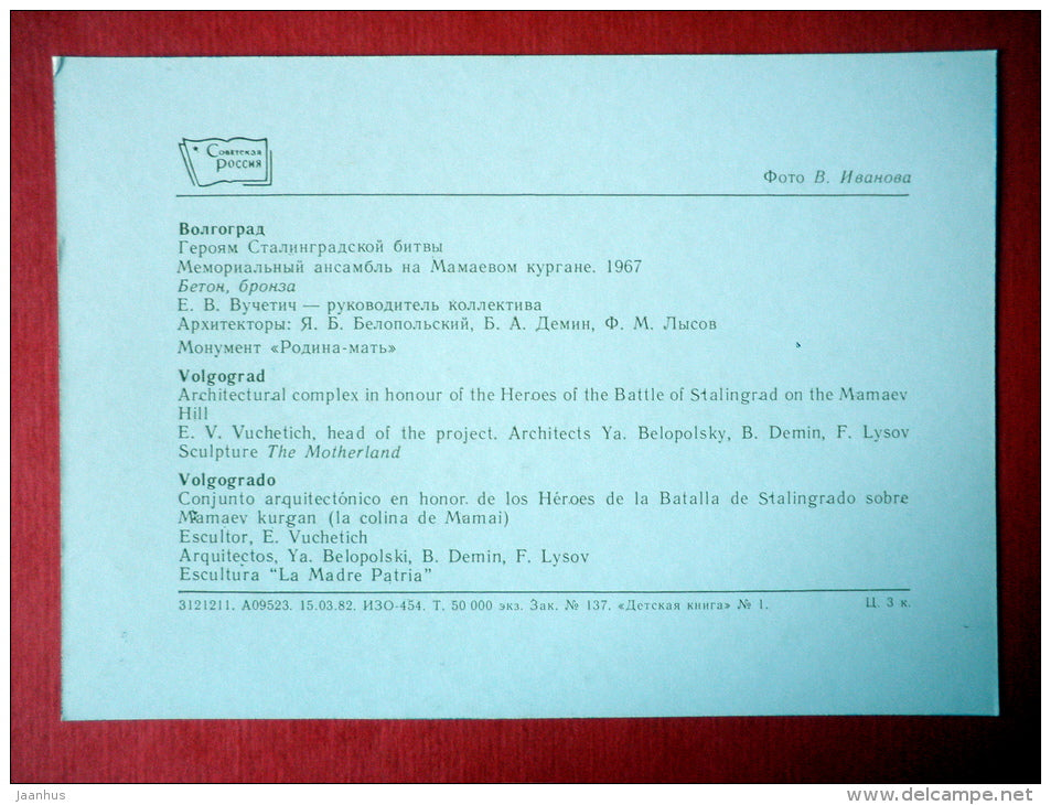 sculpture The Motherland - Mamayev Hill - Volgograd - 1982 - USSR Russia - unused - JH Postcards