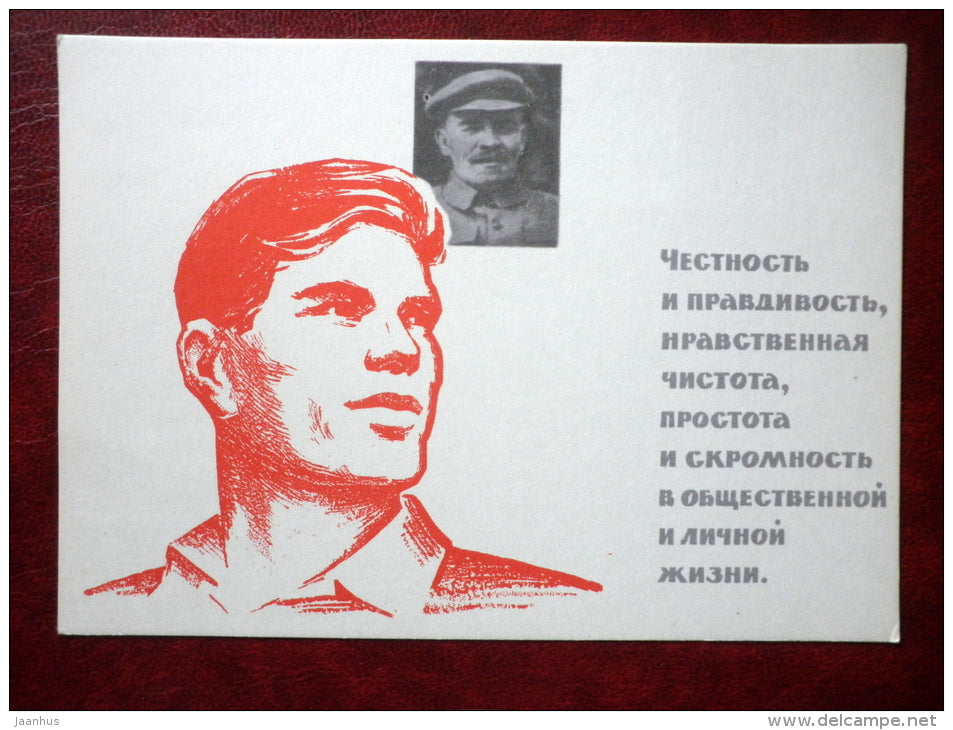 Honesty and truthfulness - Moral Code of the Builder of Communism - propaganda postcard - 1966 - Russia USSR - unused - JH Postcards