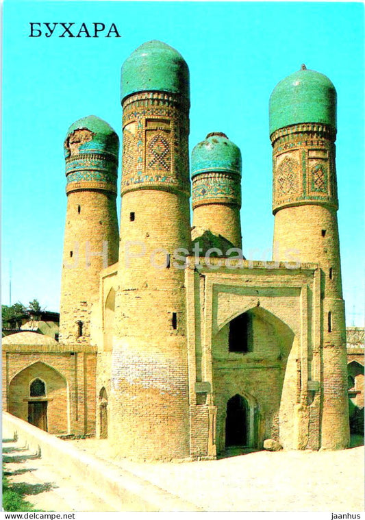 Bukhara - Chor Minor Madrasah - 1989 - Uzbekistan USSR - unused - JH Postcards