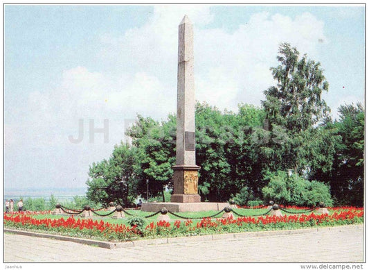 an obelisk in honor of Minin and Pozharsky - Nizhny Novgorod Kremlin - 1985 - Russia USSR - unused - JH Postcards