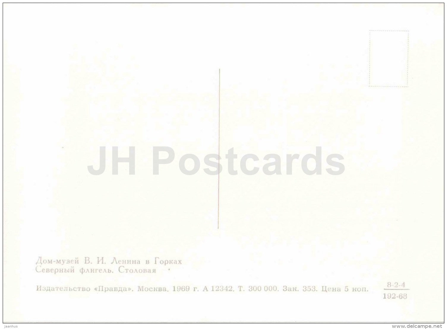 North Wing - Dining Room - Lenin House Museum in Gorki - Gorki Leninskiye - 1969 - Russia USSR - unused - JH Postcards