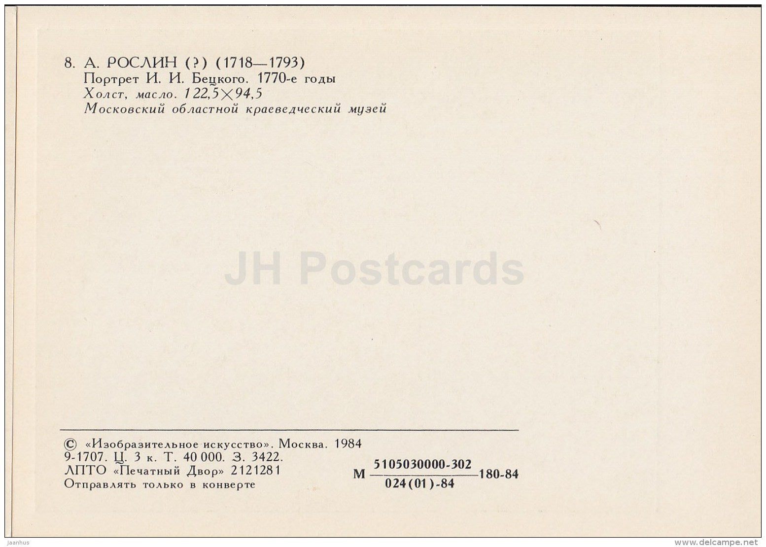 painting by A. Roslin - Portrait of Betsky , 1770s - man - Russian art - 1984 - Russia USSR - unused - JH Postcards