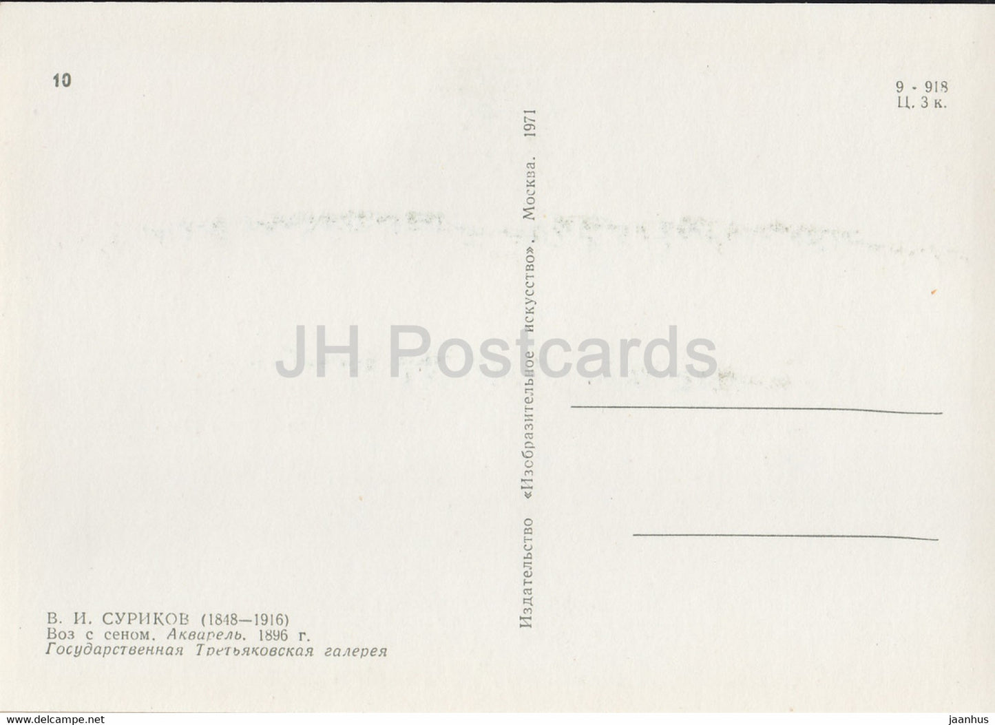 Gemälde von V. Surikov – Heuwagen – Pferd – russische Kunst – 1971 – Russland UdSSR – unbenutzt