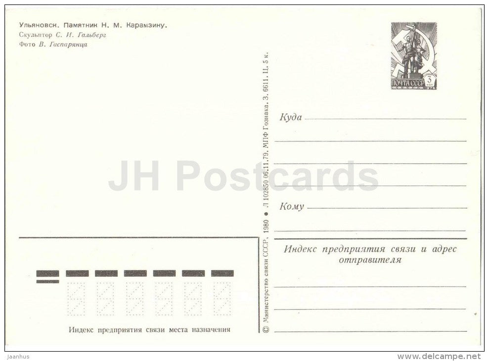 monument to Karamzin - Ulyanovsk - postal stationery - 1979 - Russia USSR - unused - JH Postcards