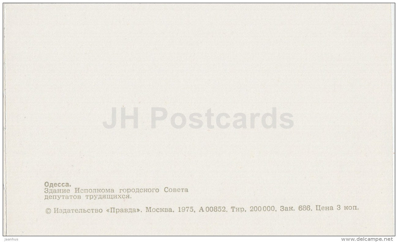 the building of the executive committee of the City Council of People's Deputies - Odessa - 1975 - Ukraine USSR - unused - JH Postcards