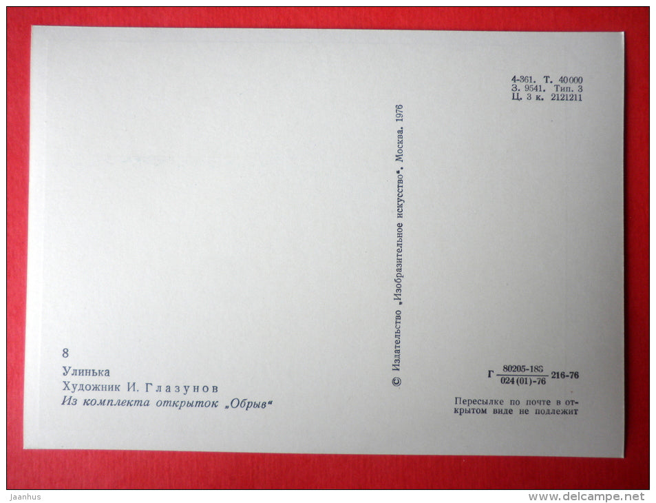 illustration by I. Glazunov - Ulynka - man and woman - novel by I. Goncharov - 1976 - Russia USSR - unused - JH Postcards