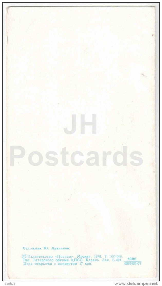 May 1 International Workers' Day greeting card by Y. Lukyanov - Kremlin - illustration - 1978 - Russia USSR - unused - JH Postcards