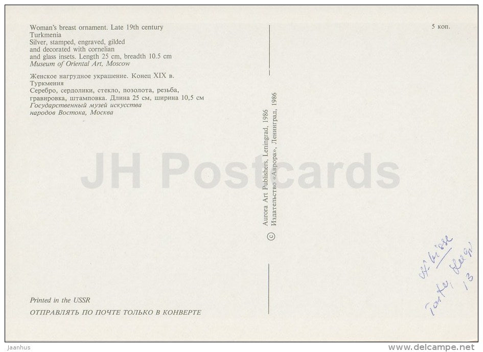 Woman´s Breast Ornament , Turkmenia - Oriental Art - 1986 - Russia USSR - unused - JH Postcards