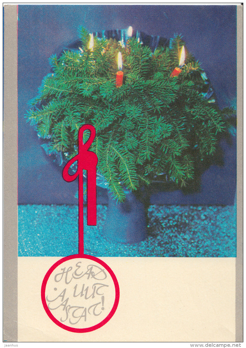 New Year greeting card - 3 - fir - candles - 1977 - Estonia USSR - used - JH Postcards