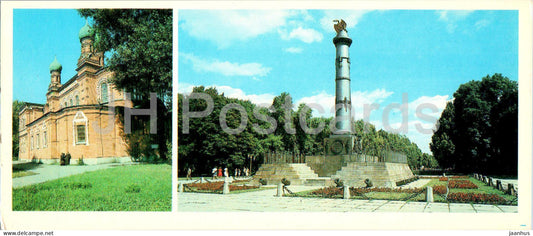 Poltava - Sampson Church - monument of glory in honor of the victory of the Russian army - 1987 - Ukraine USSR - unused