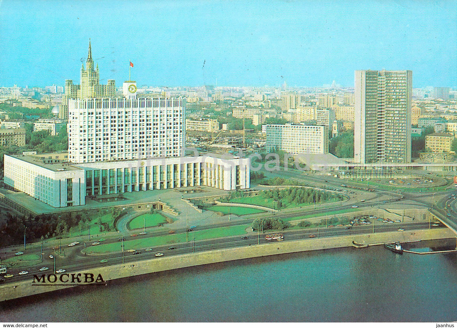Moscow - The RSFSR Council of Ministers and the Council for Mutual Economic Assistance - 1985 - Russia USSR - used - JH Postcards