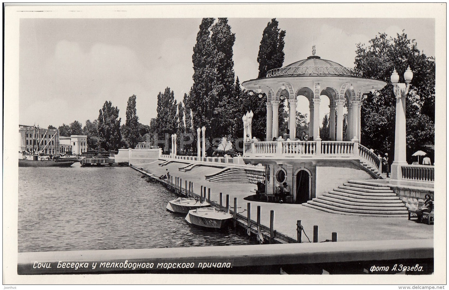 gazebo in the shallow berth - Sochi - photo card - 1954 - Russia USSR - unused - JH Postcards