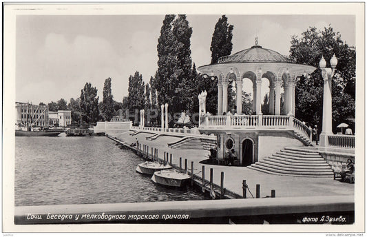 gazebo in the shallow berth - Sochi - photo card - 1954 - Russia USSR - unused - JH Postcards