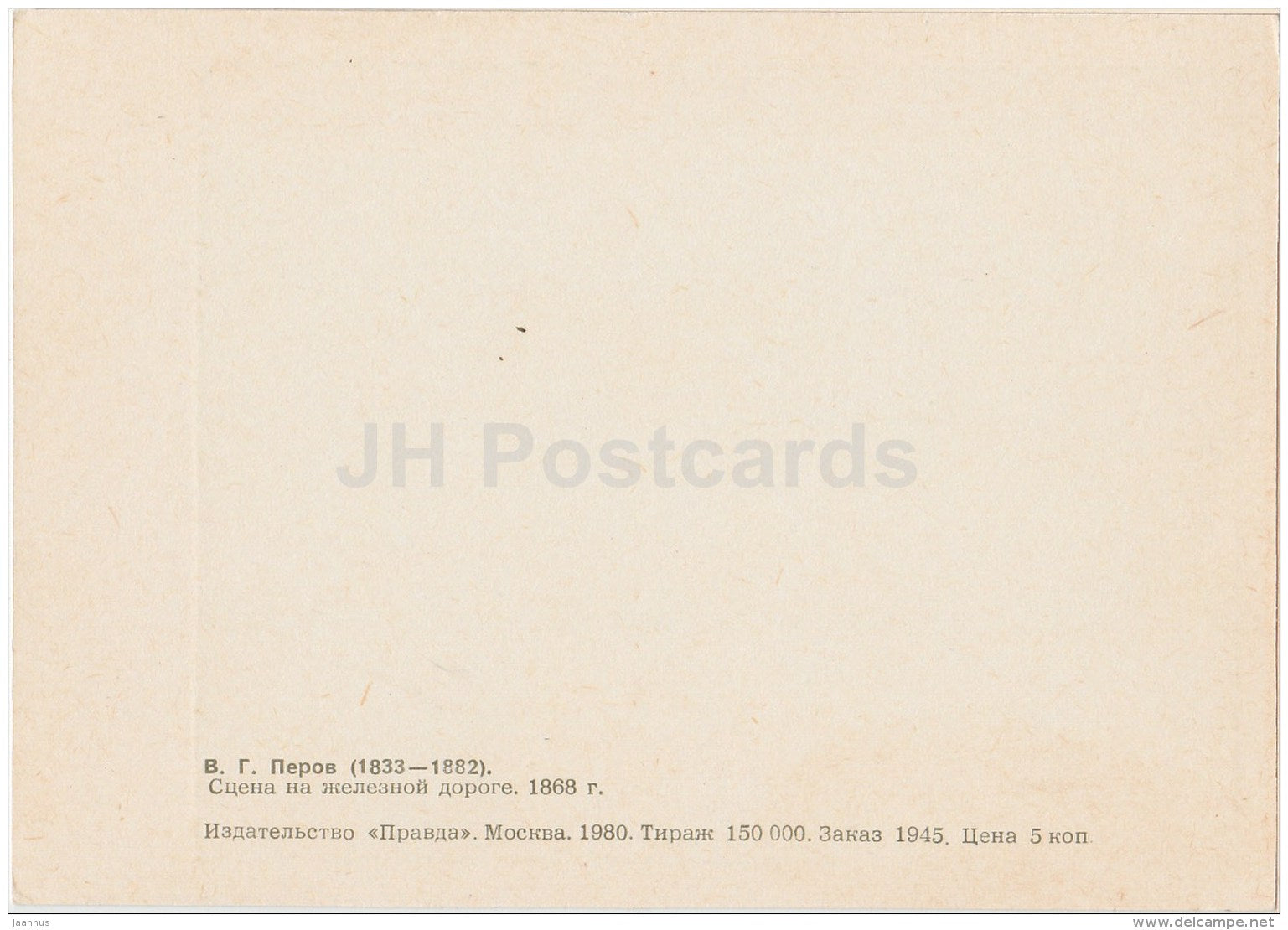 painting by V. Perov - Scene on the Railway , 1868 - Russian art - 1980 - Russia USSR - unused - JH Postcards