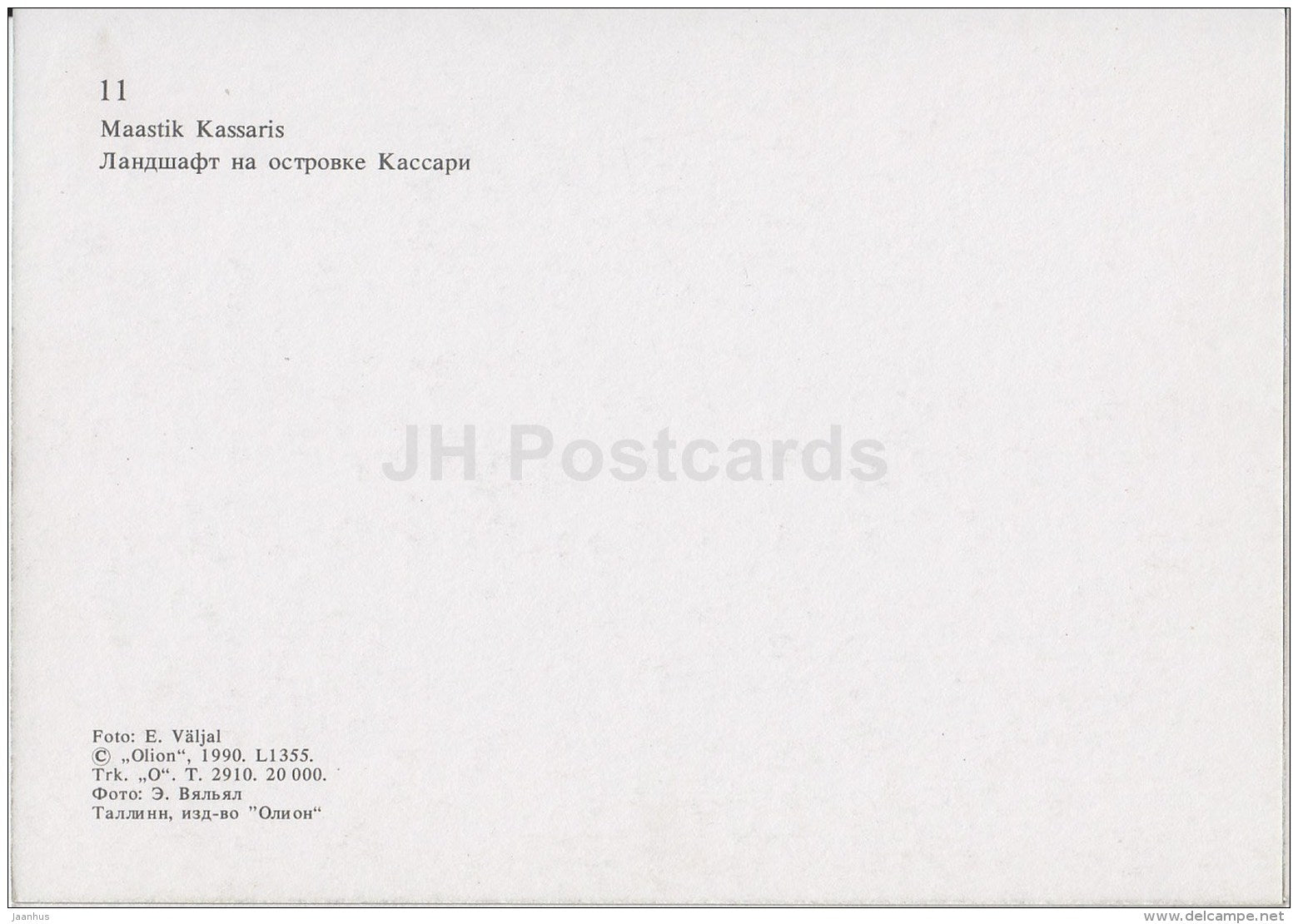 landscape in Kassari - Hiiumaa island - 1990 - Estonia USSR - unused - JH Postcards