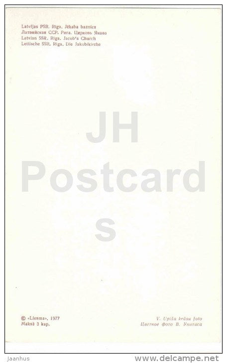 Jacob´s street - Riga - Old Town - 1977 - Latvia USSR - unused - JH Postcards