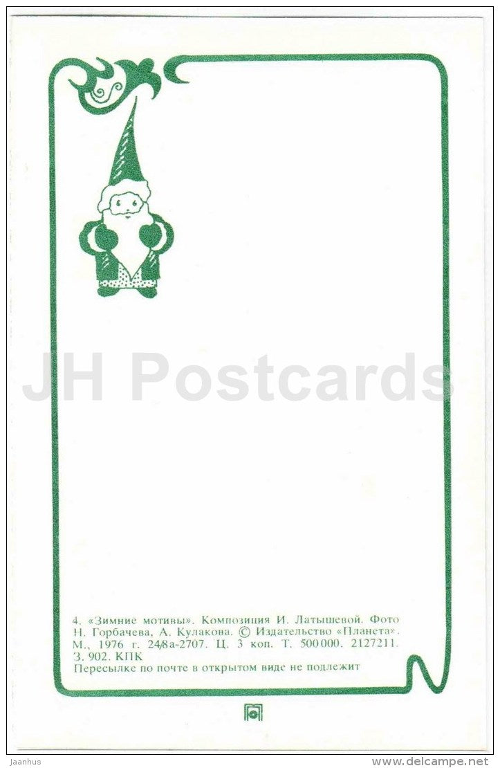 decorations - fir branches - ikebana - composition - Winter Motives - 1976 - Russia USSR - unused - JH Postcards