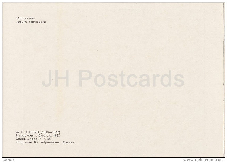 painting by M. Saryan - Still Life with Buste , 1962 - flowers - Armenian art - 1985 - Russia USSR - unused - JH Postcards