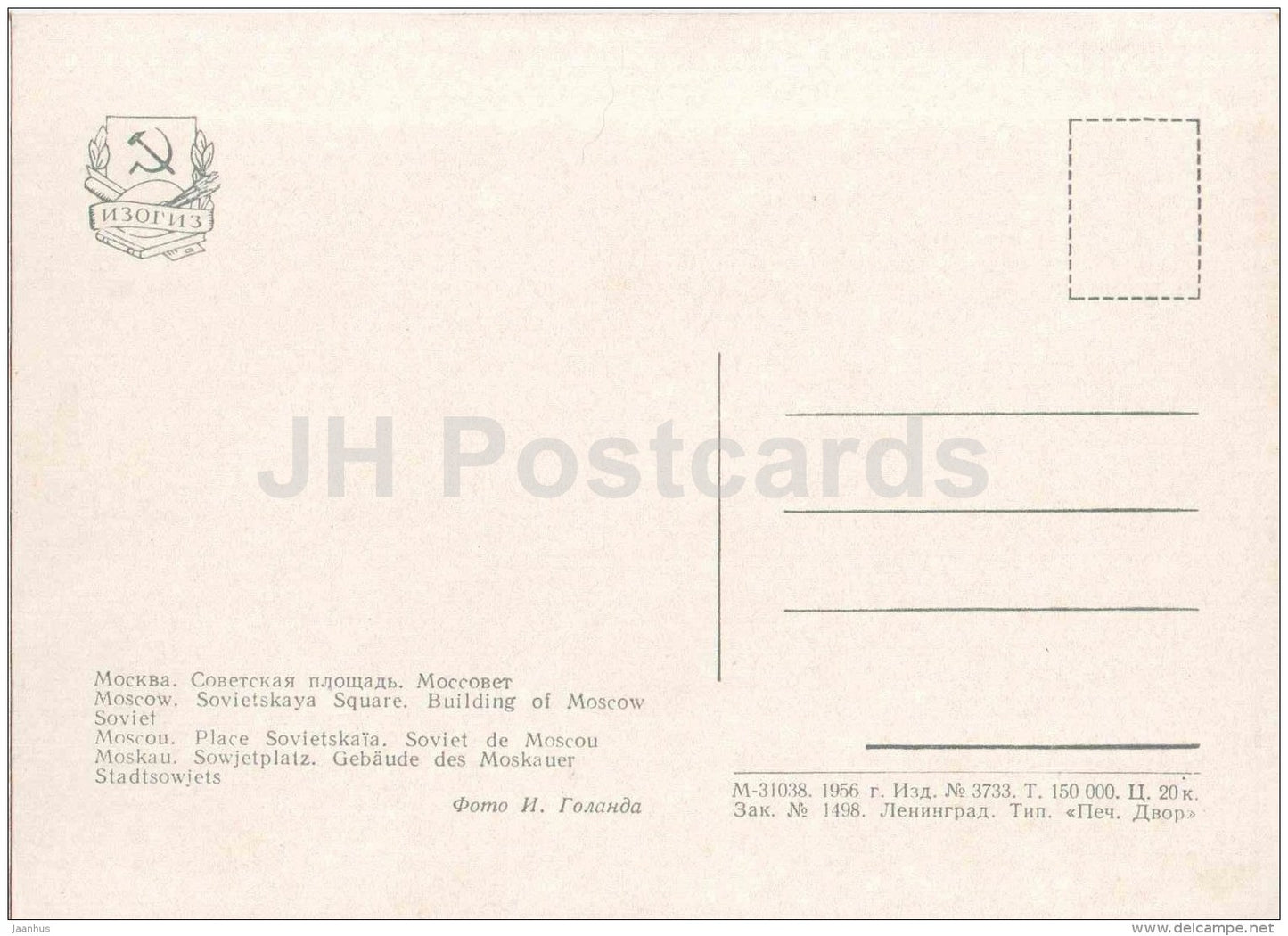 Soviet square - Building of Moscow City Council - Moscow - 1956 - Russia USSR - unused - JH Postcards