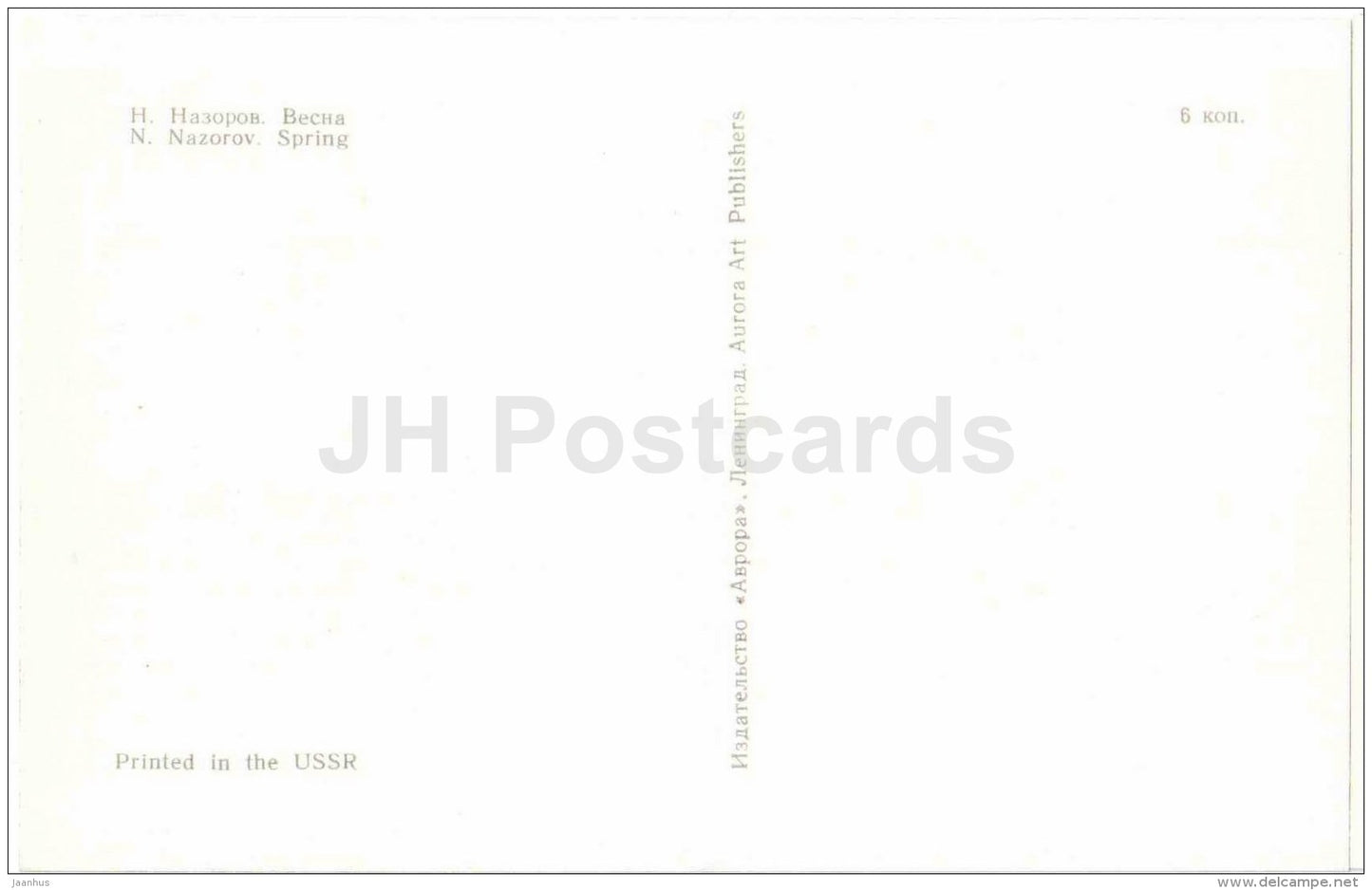 Spring - cone - Magic of the Woods - wooden figures - 1971 - Russia USSR - unused - JH Postcards