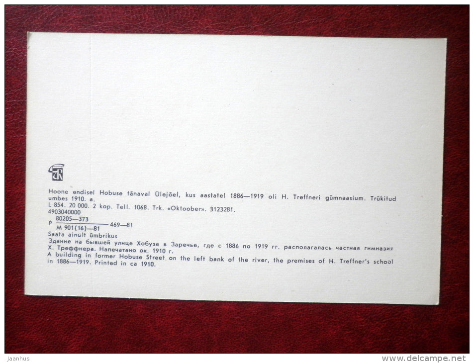 Tartu - a building in former Hobuse street - postcards from the museum REPRODUCTIONS!!! - 1981 - Estonia USSR - unused - JH Postcards