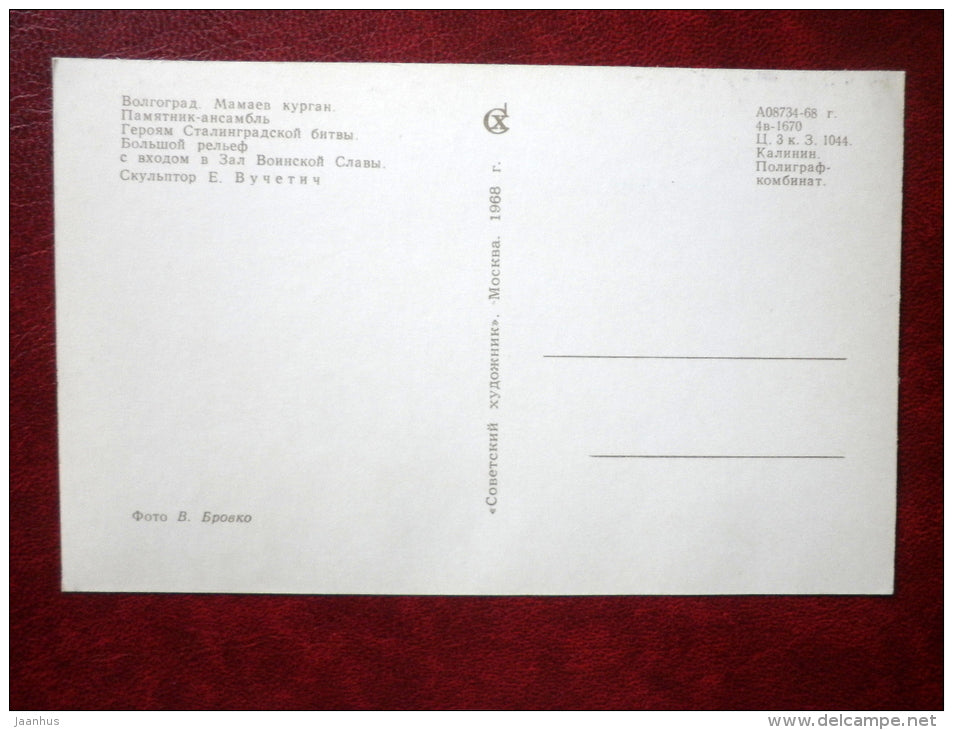 large relief - memorial - battle of Stalingrad - Mamayev Kurgan - Volgograd - 1968 - Russia USSR - unused - JH Postcards