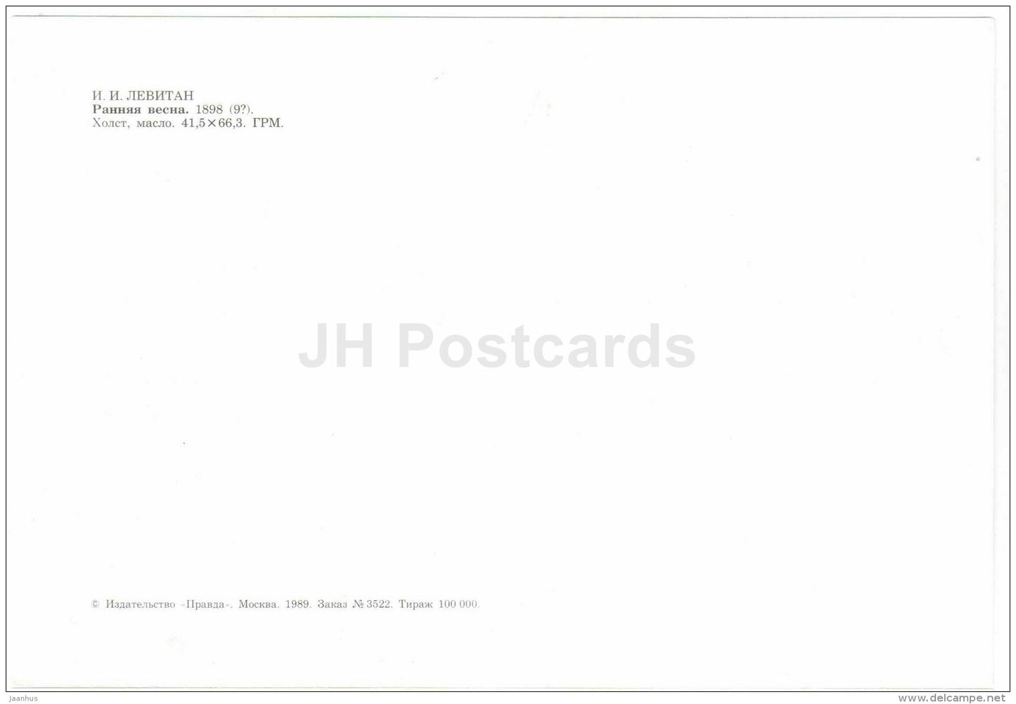 painting by Isaac Levitan - Early Spring , 1898 - large format postcard - russian art - unused - JH Postcards