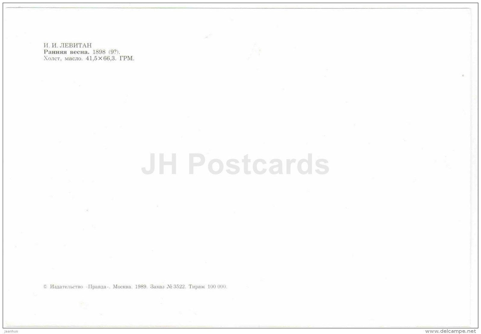 painting by Isaac Levitan - Early Spring , 1898 - large format postcard - russian art - unused - JH Postcards