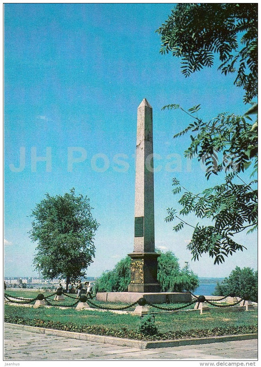 obelisk to Minin and Pozharsky - Nizhny Novgorod - Gorky - 1983 - Russia USSR - unused - JH Postcards