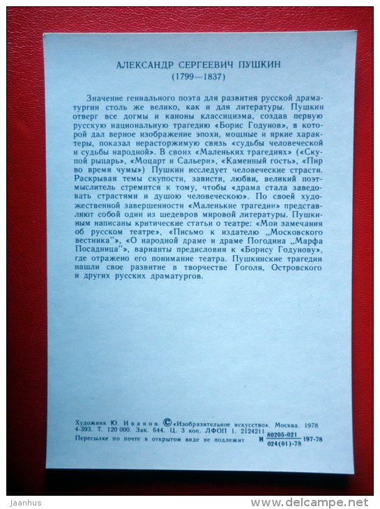 illustration by Y. Ivanov - Alexander Pushkin - Russian dramatists - 1978 - Russia USSR - unused - JH Postcards