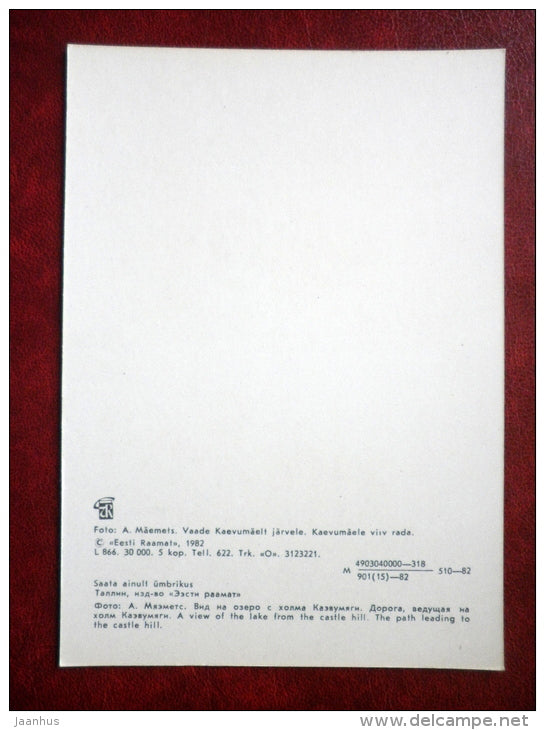 Castle Hill - Viljandi - 1982 - Estonia USSR - unused - JH Postcards