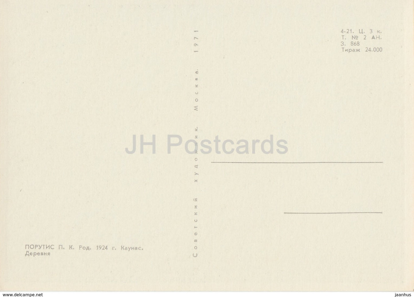 painting by P. Porutis - Village - In Karelia - art - 1971 - Russia USSR - unused - JH Postcards