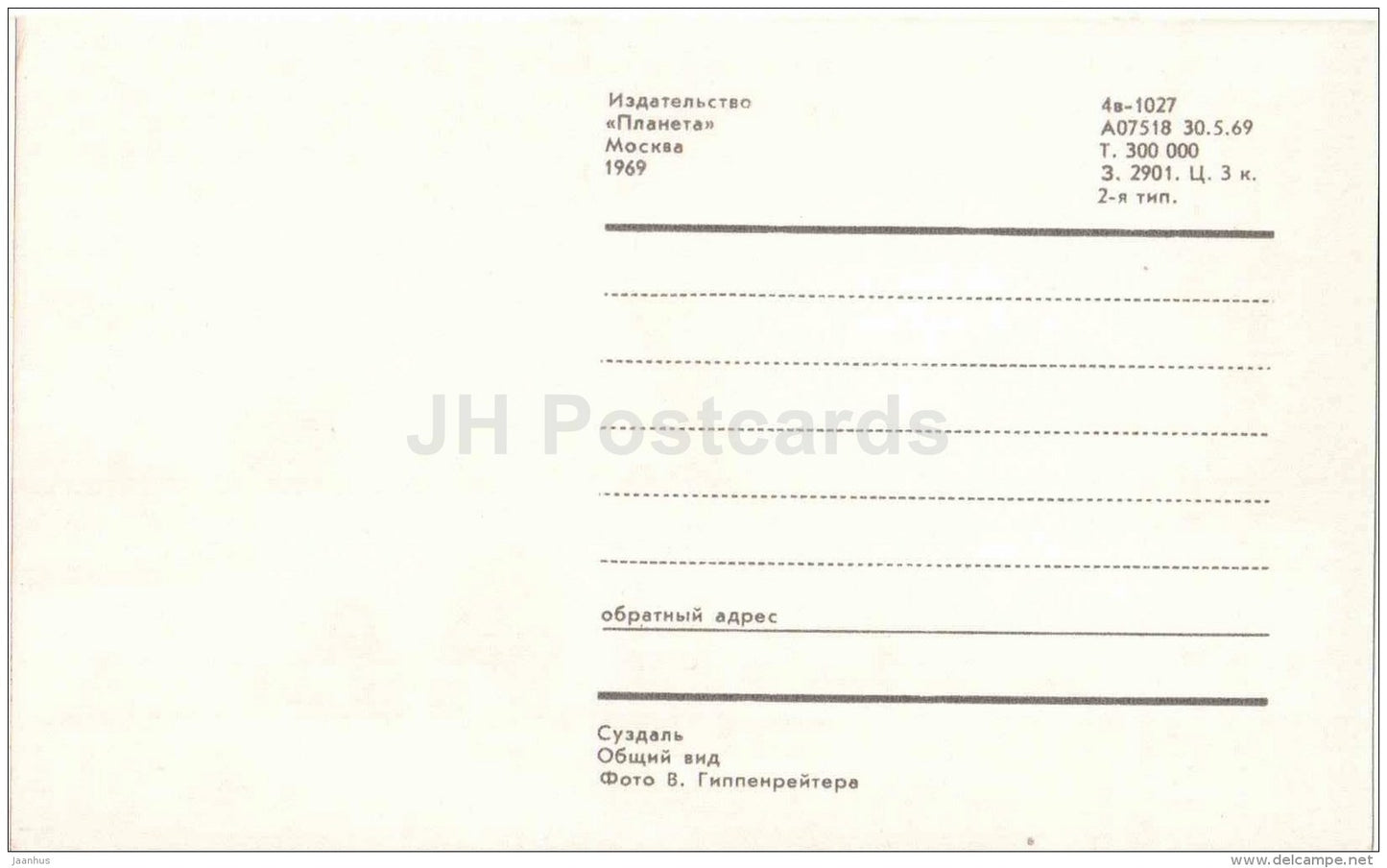 General view - Vladimir - 1969 - Russia USSR - unused - JH Postcards