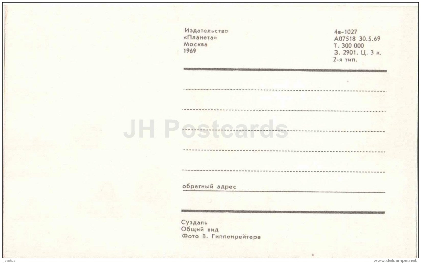 General view - Vladimir - 1969 - Russia USSR - unused - JH Postcards