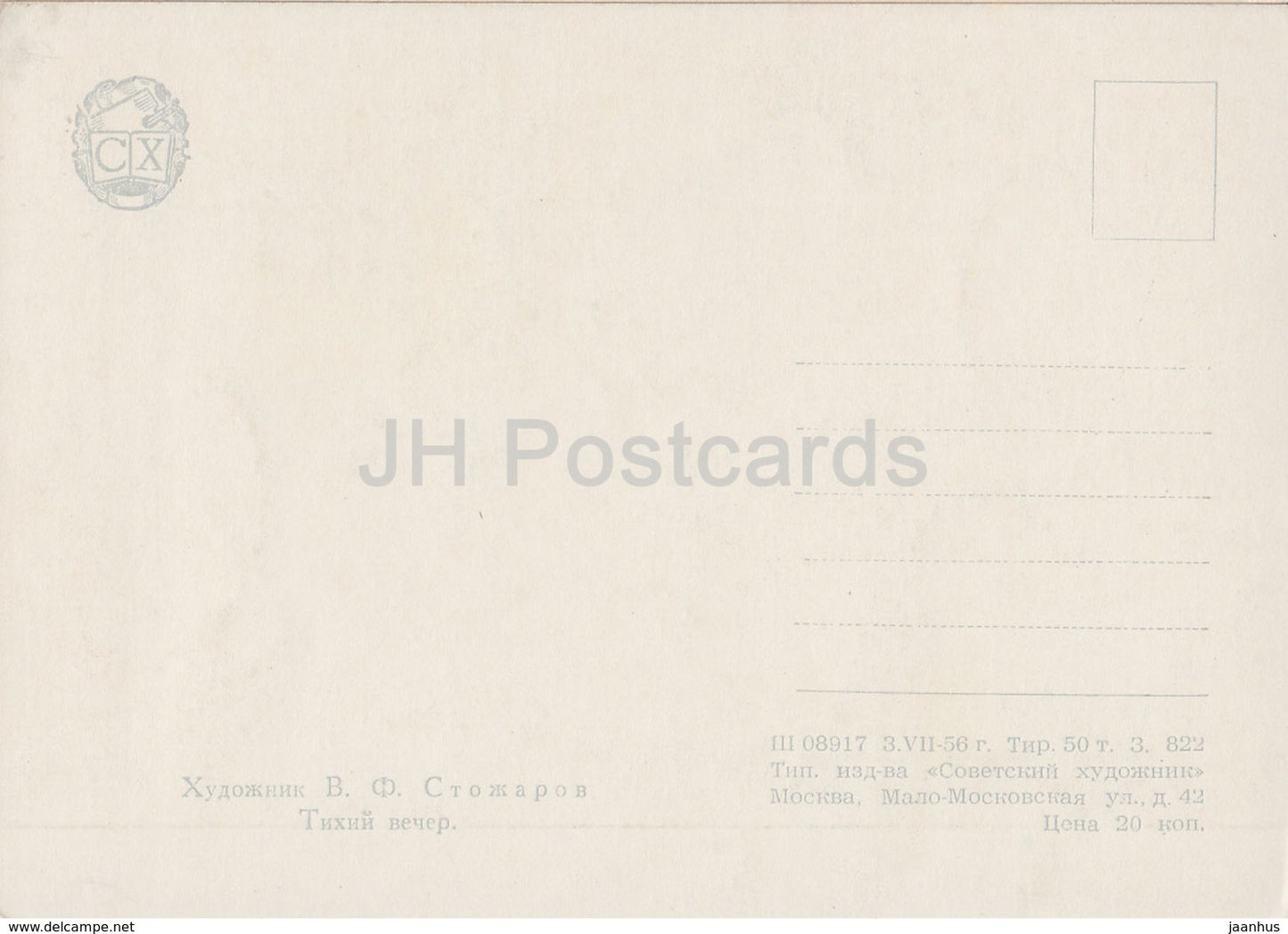 Gemälde von V. Stozharov – Stiller Abend – Windmühle – Russische Kunst – 1956 – Russland UdSSR – unbenutzt