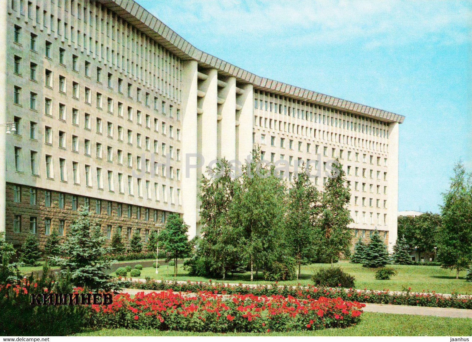 The building of the Central Committee of the CP of Moldavia - Chisinau - Kishinev - 1 - 1983 - Moldova USSR - unused - JH Postcards