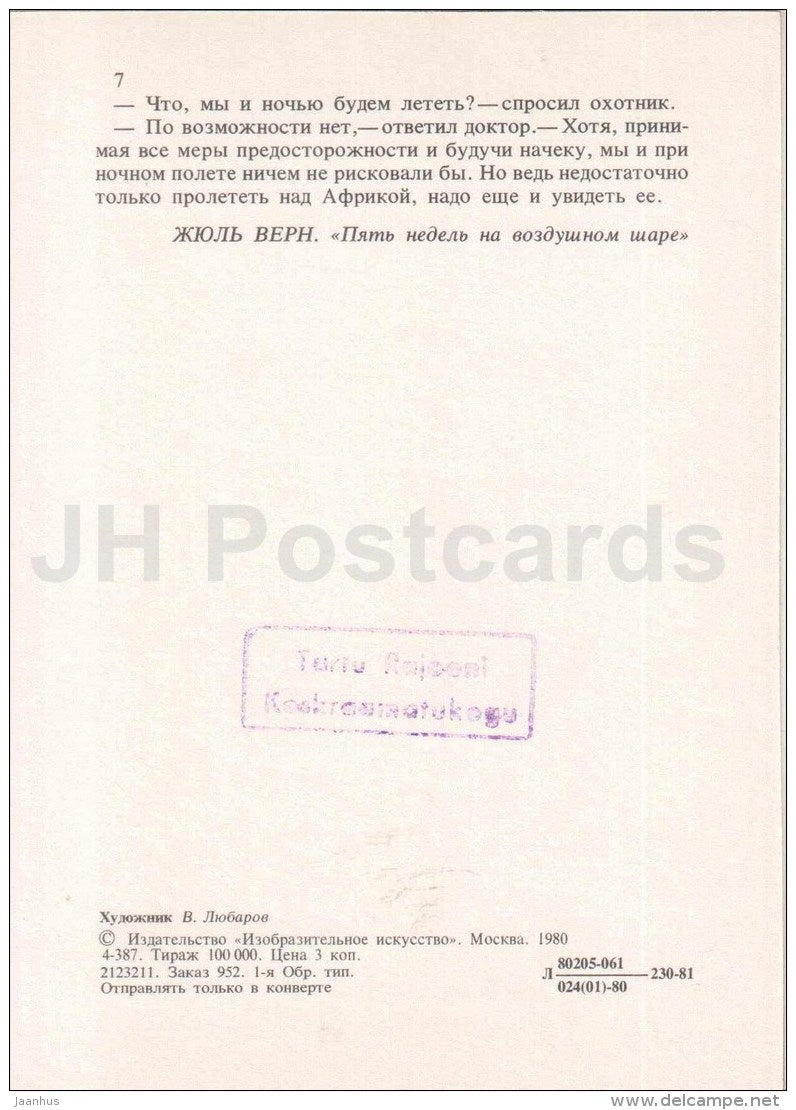 Five Weeks in a Balloon - Jo - doctor - Books of Jules Verne - 1980 - Russia USSR - unused - JH Postcards
