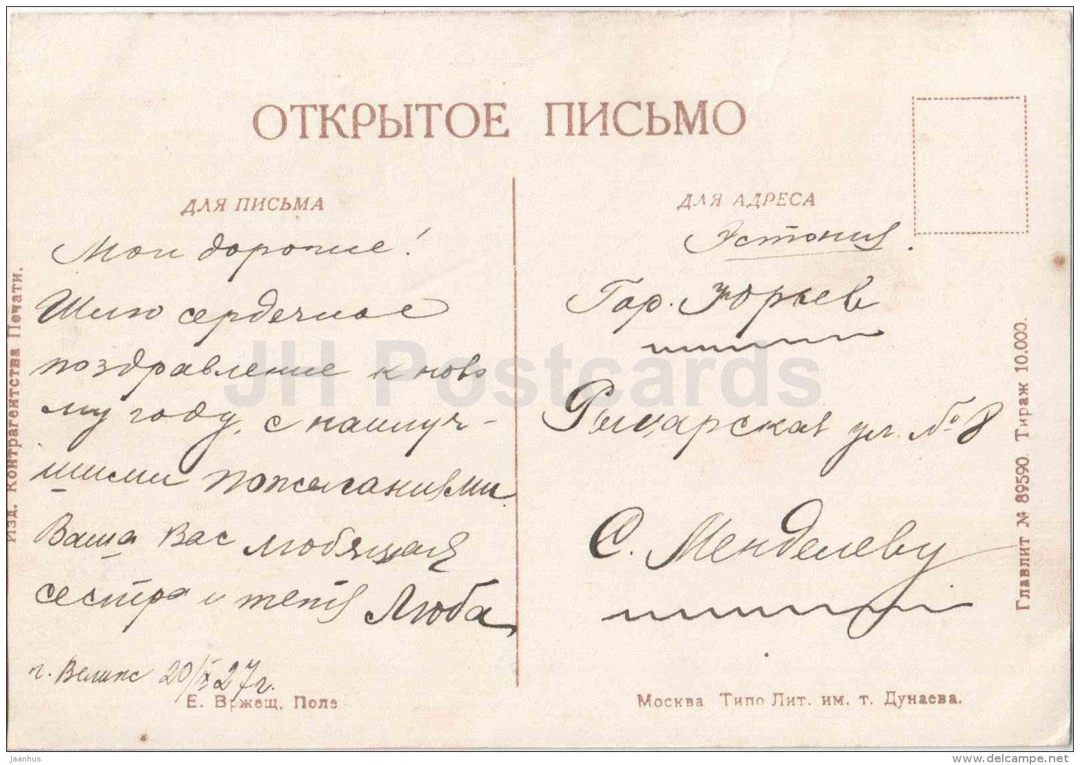 painting by E. Wrzeszcz - Field - signed - old postcard - art - used - JH Postcards