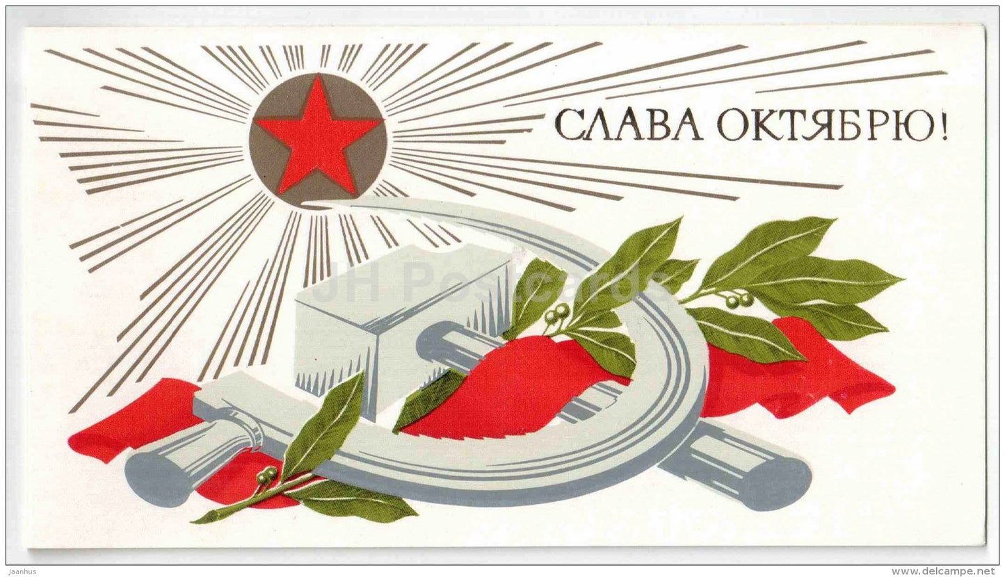 October Revolution Anniversary greeting card by V. Lisetsky - Kremlin - hammer and sickle - 1981 - Russia USSR - unused - JH Postcards