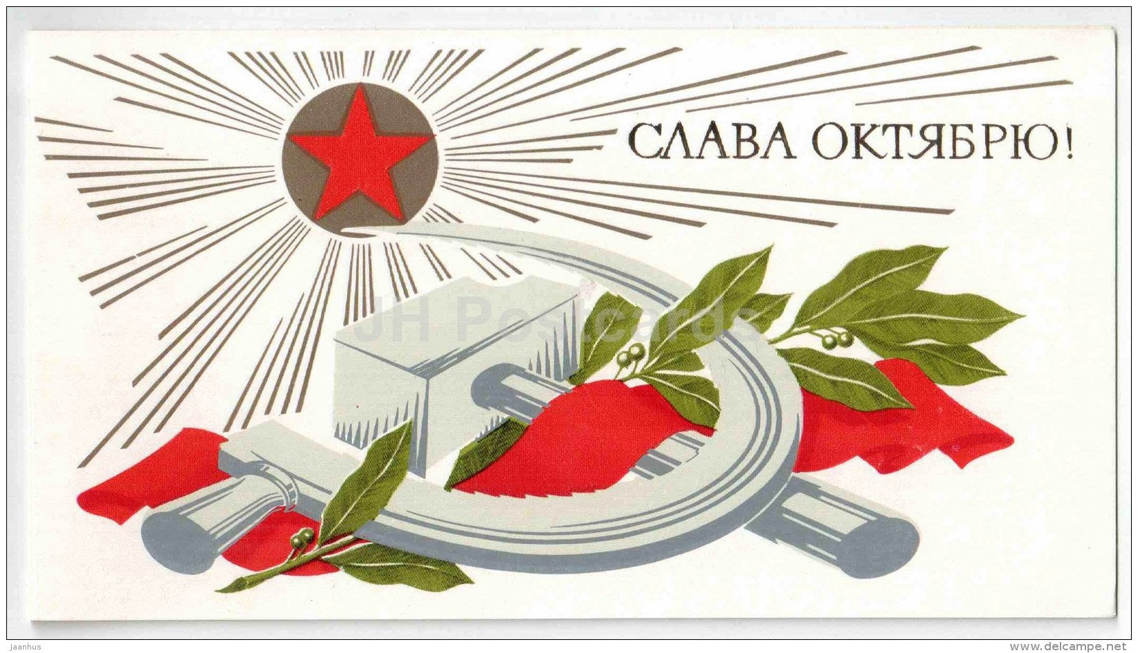 October Revolution Anniversary greeting card by V. Lisetsky - Kremlin - hammer and sickle - 1981 - Russia USSR - unused - JH Postcards