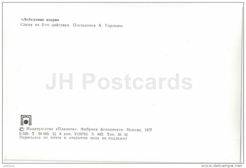 Gorsky setting - Swan Lake - ballet - 1977 - Russia USSR - unused - JH Postcards